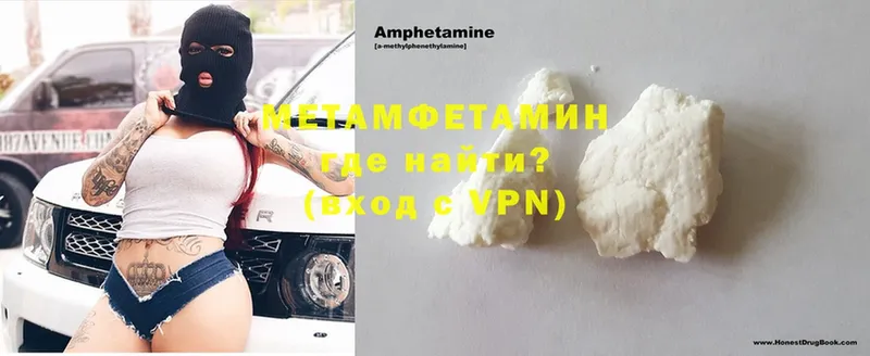 Первитин Methamphetamine  купить закладку  Заречный 